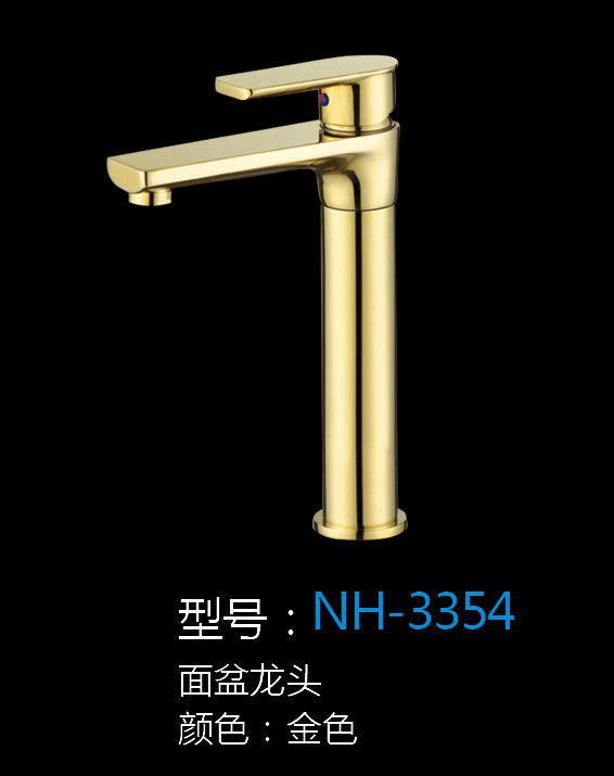 [五金系列] NH-3354 NH-3354