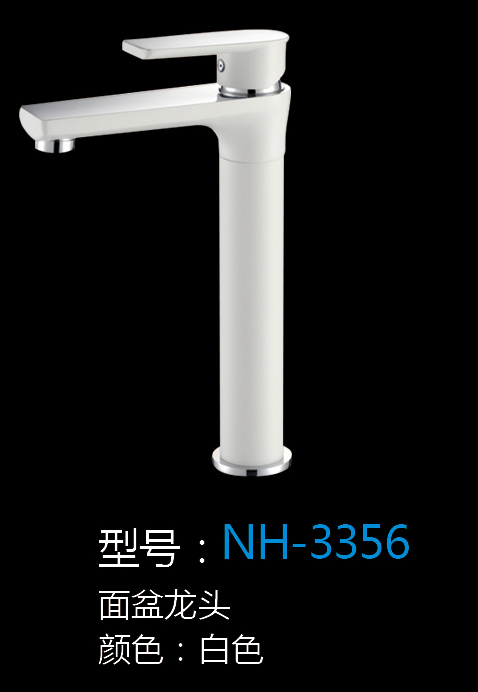 [Hardware Series] NH-3356 NH-3356