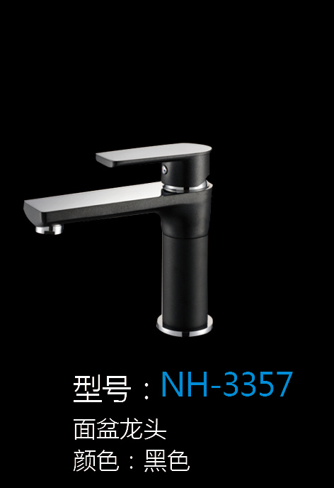 [Hardware Series] NH-3357 NH-3357