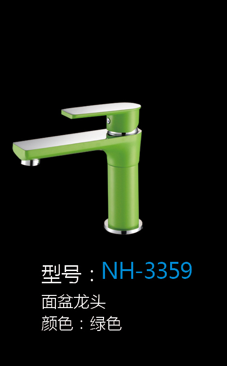 [五金系列] NH-3359 NH-3359