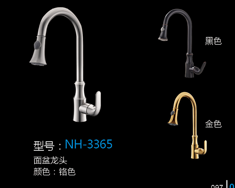 [五金系列] NH-3365 NH-3365