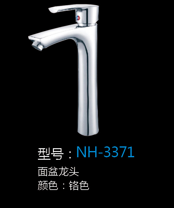 [Hardware Series] NH-3371 NH-3371