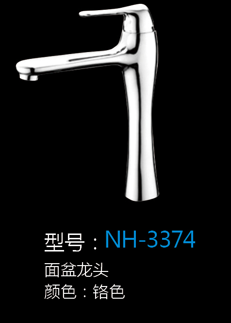 [Hardware Series] NH-3374 NH-3374