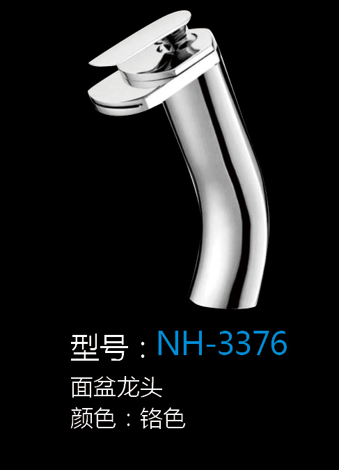 [Hardware Series] NH-3376 NH-3376