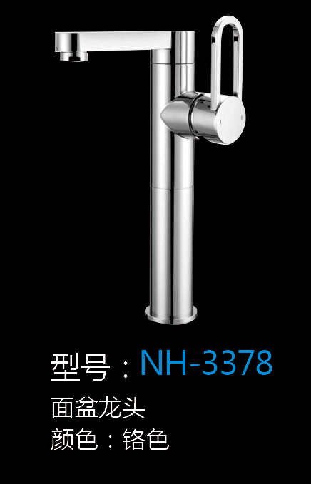 [五金系列] NH-3378 NH-3378