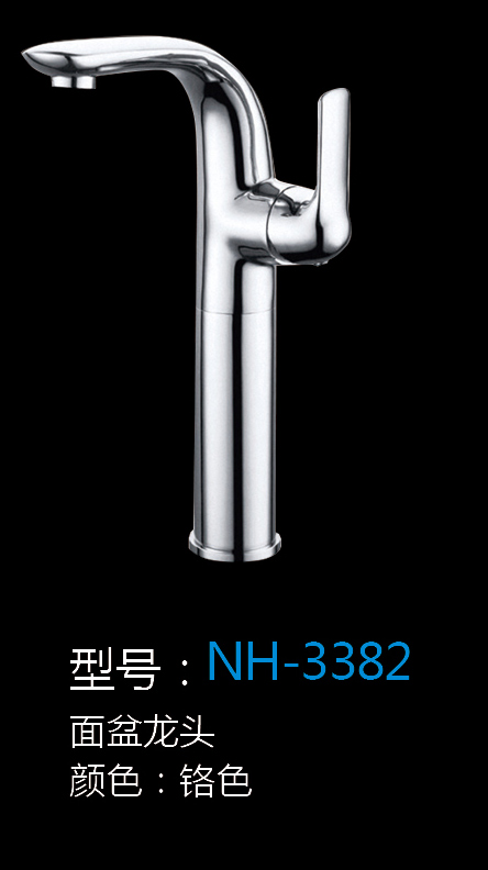 [五金系列] NH-3382 NH-3382