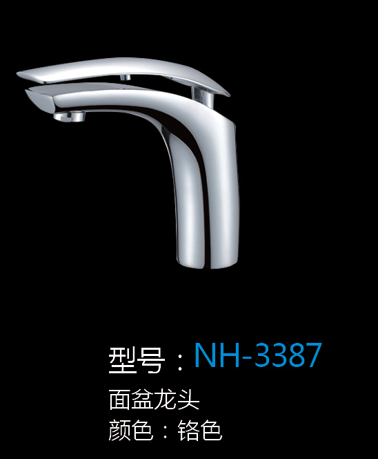 [五金系列] NH-3387 NH-3387