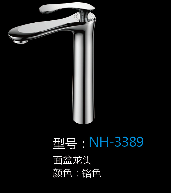 [Hardware Series] NH-3389 NH-3389