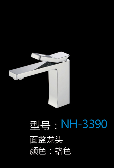 [五金系列] NH-3390 NH-3390