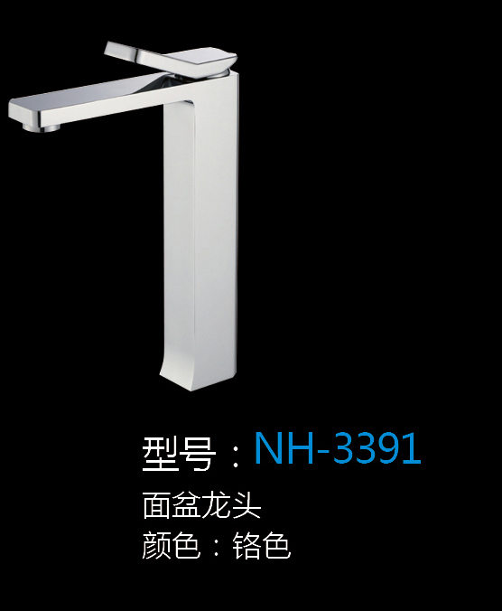 [五金系列] NH-3391 NH-3391