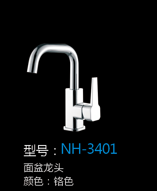 [五金系列] NH-3401 NH-3401