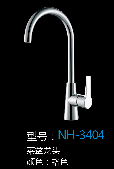 [Hardware Series] NH-3404 NH-3404