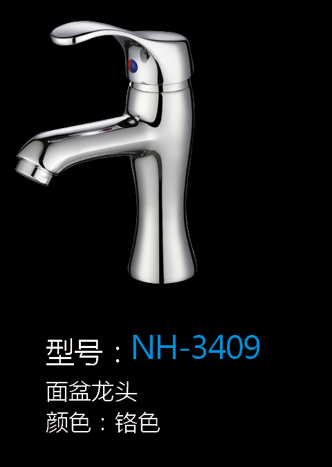 [Hardware Series] NH-3409 NH-3409