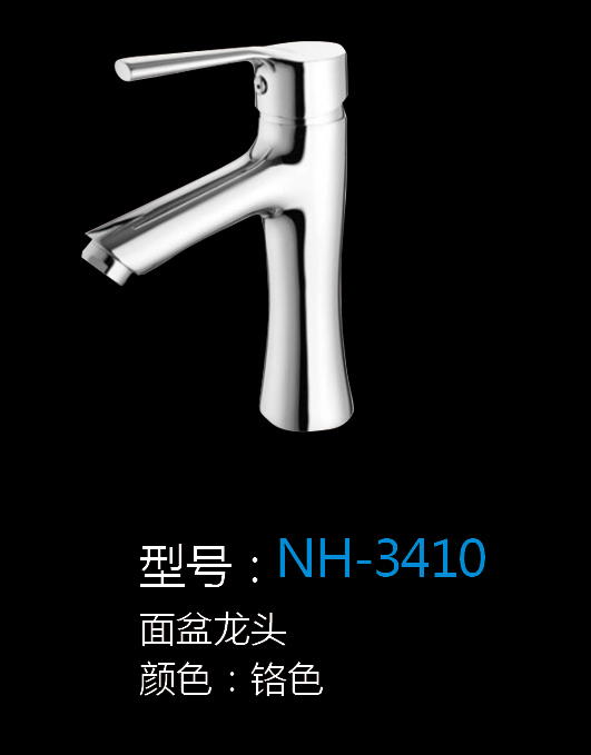 [Hardware Series] NH-3410 NH-3410