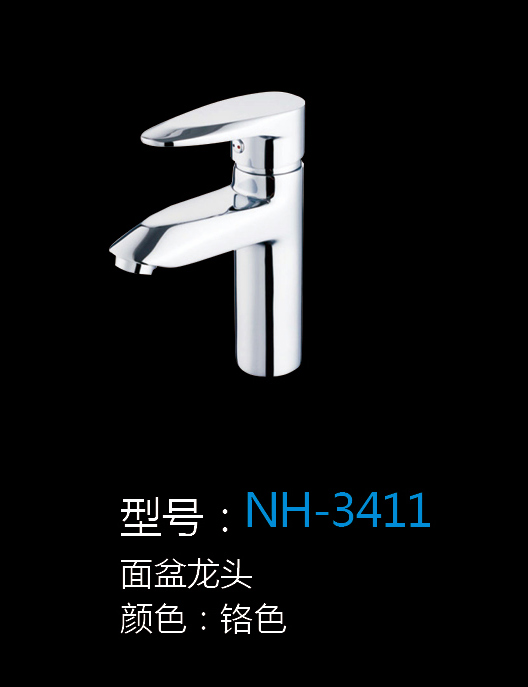 [五金系列] NH-3411 NH-3411