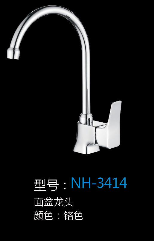 [Hardware Series] NH-3414 NH-3414