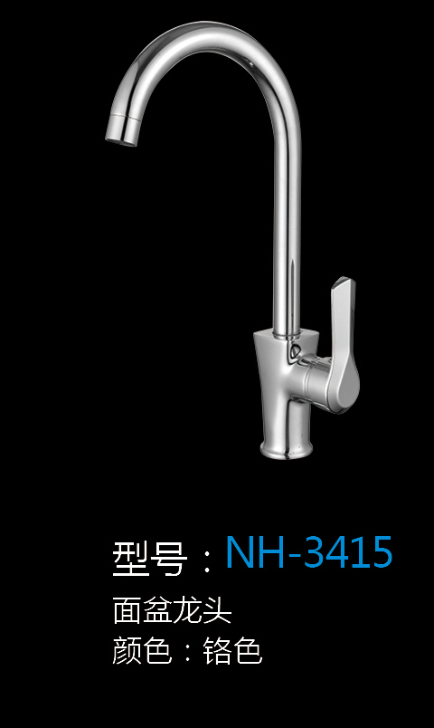 [五金系列] NH-3415 NH-3415