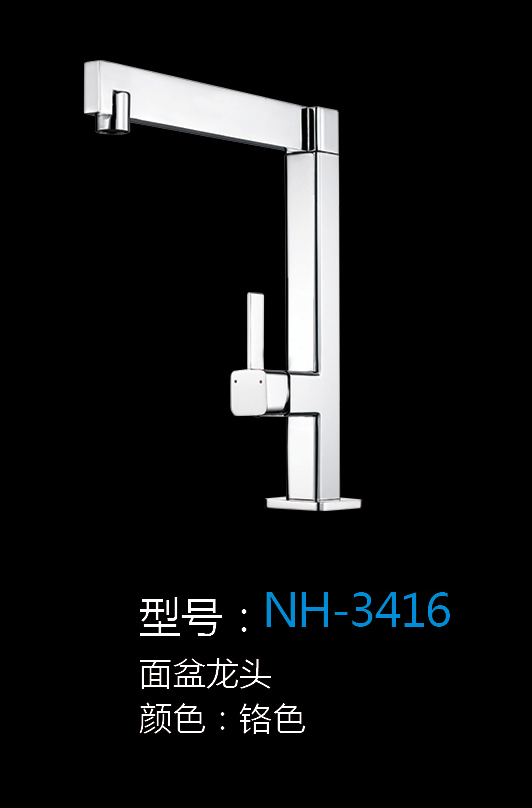 [Hardware Series] NH-3416 NH-3416
