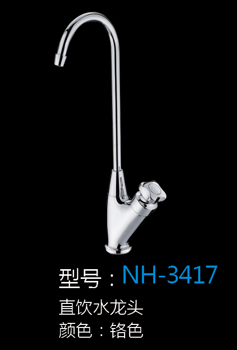 [Hardware Series] NH-3417 NH-3417
