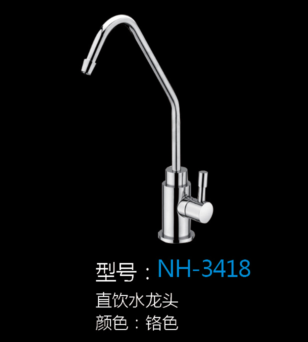 [Hardware Series] NH-3418 NH-3418