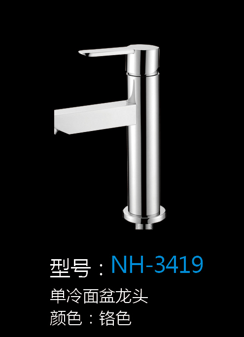 [Hardware Series] NH-3419 NH-3419