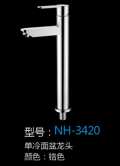 [Hardware Series] NH-3420 NH-3420