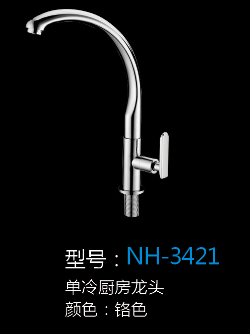 [Hardware Series] NH-3421 NH-3421