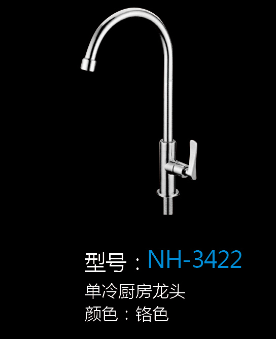 [Hardware Series] NH-3422 NH-3422