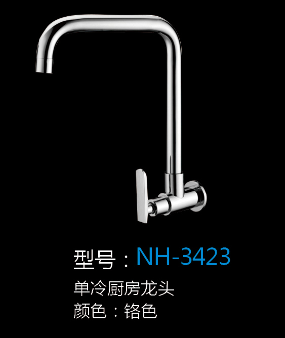 [Hardware Series] NH-3423 NH-3423