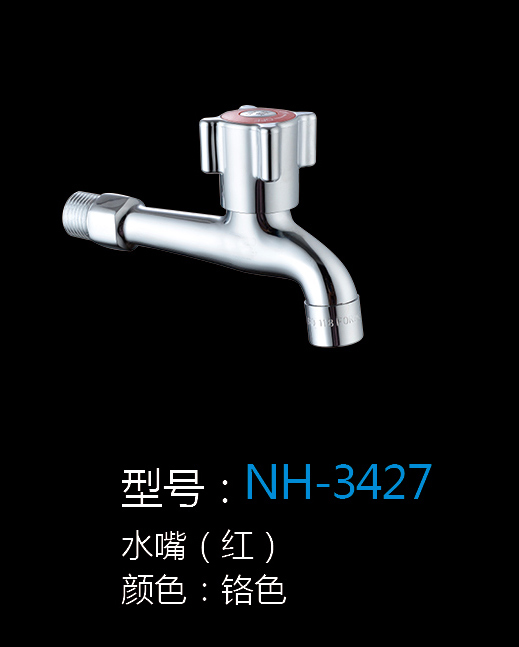 [五金系列] NH-3427 NH-3427