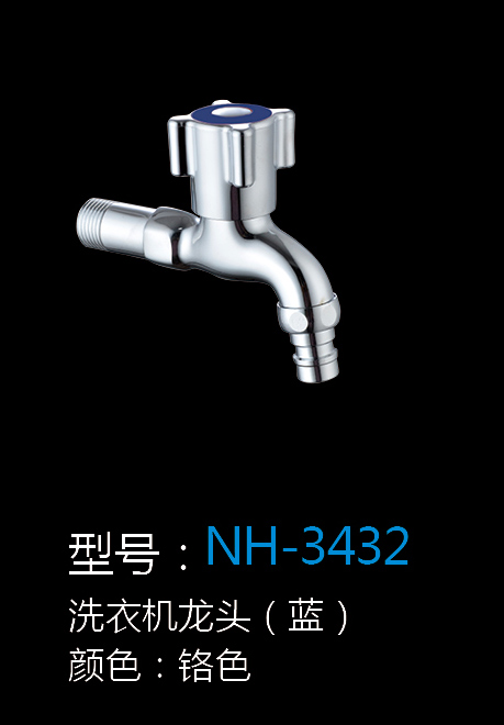 [五金系列] NH-3432 NH-3432