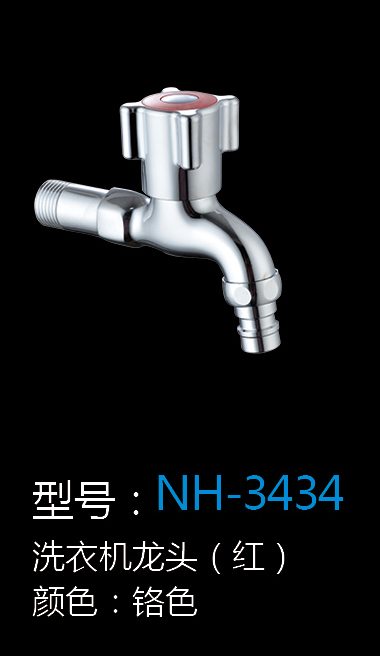 [Hardware Series] NH-3434 NH-3434