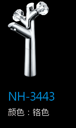 [五金系列] NH-3443 NH-3443