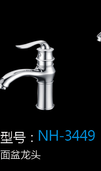 [Hardware Series] NH-3449 NH-3449