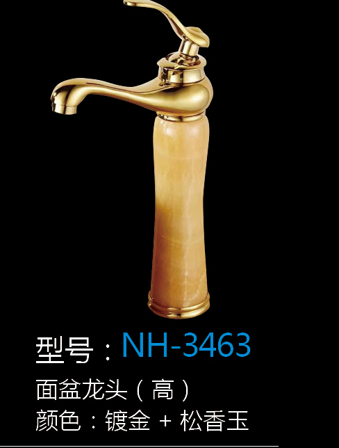 [Hardware Series] NH-3463 NH-3463