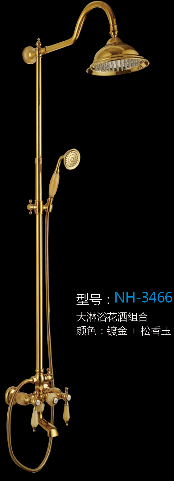 [五金系列] NH-3466 NH-3466