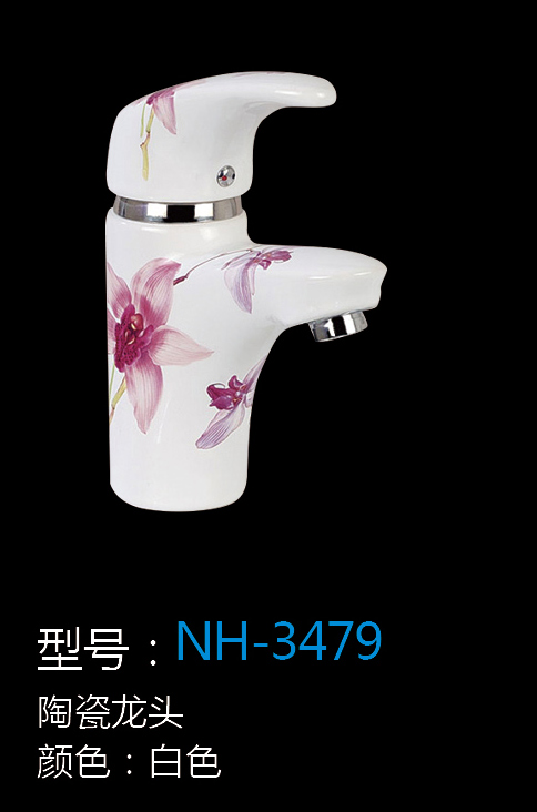 [五金系列] NH-3479 NH-3479