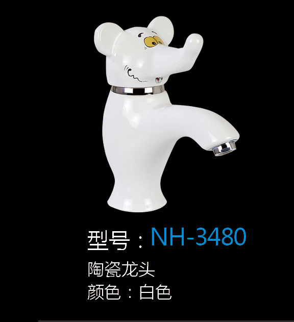 [五金系列] NH-3480 NH-3480