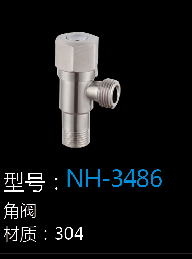 [五金系列] NH-3486 NH-3486