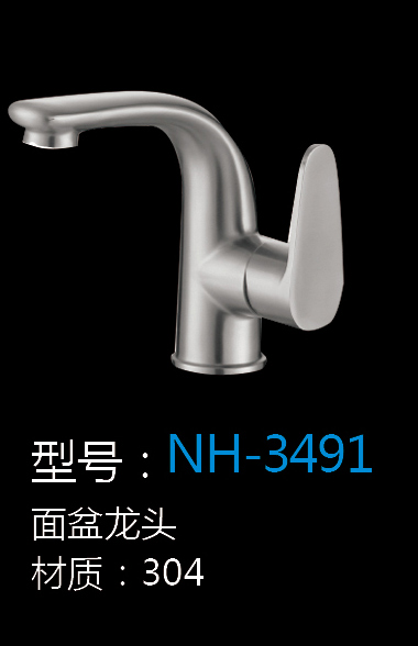 [Hardware Series] NH-3491 NH-3491