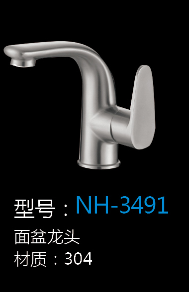 [五金系列] NH-3491 NH-3491