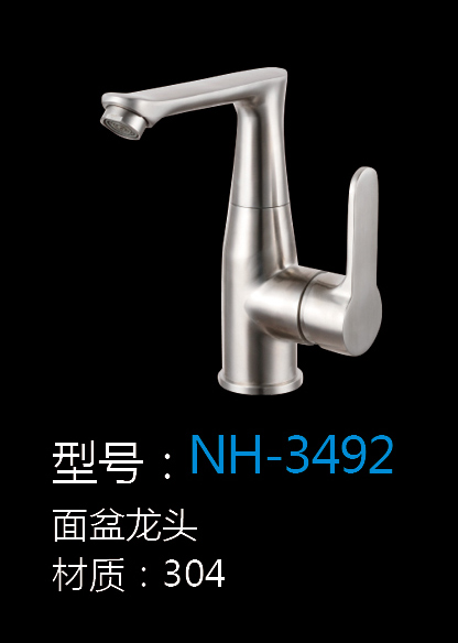 [五金系列] NH-3492 NH-3492