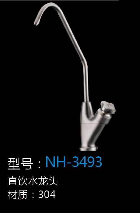 [Hardware Series] NH-3493 NH-3493