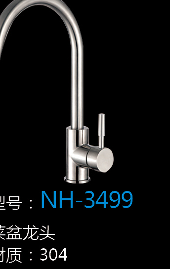 [Hardware Series] NH-3499 NH-3499