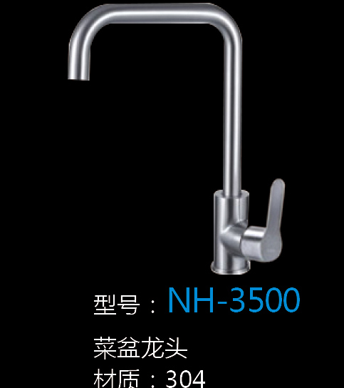 [Hardware Series] NH-3500 NH-3500