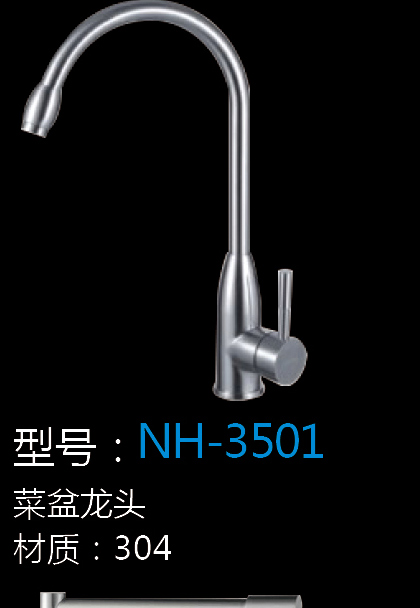[Hardware Series] NH-3501 NH-3501