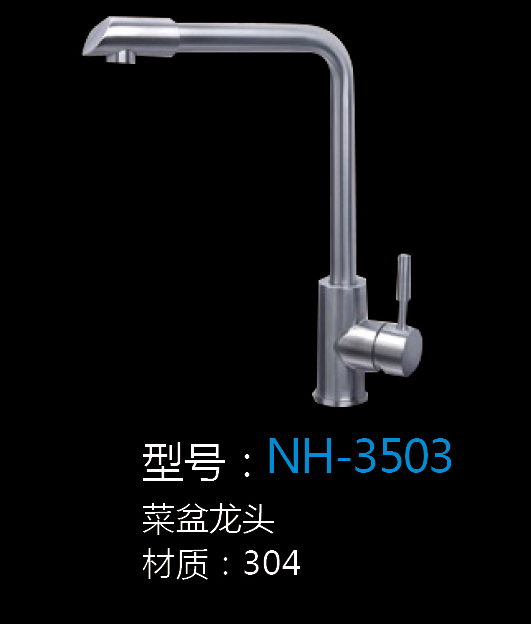 [Hardware Series] NH-3503 NH-3503