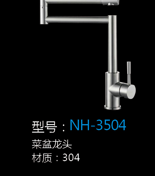 [Hardware Series] NH-3504 NH-3504