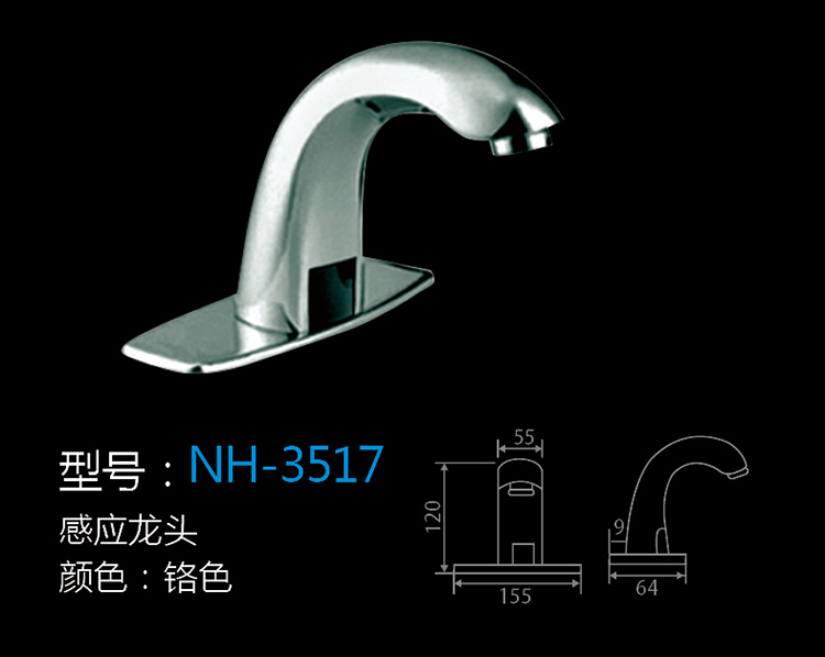 [五金系列] NH-3517 NH-3517