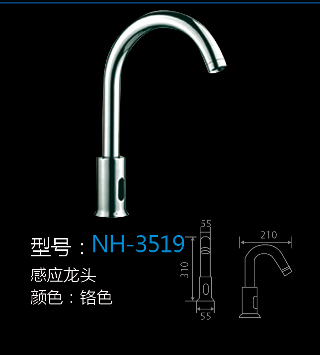 [Hardware Series] NH-3519 NH-3519